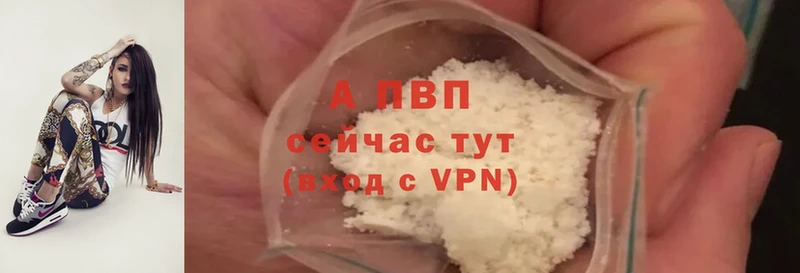 APVP Crystall  Коммунар 