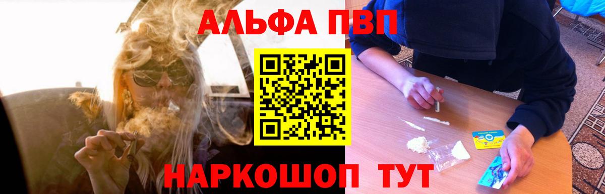 Alpha PVP VHQ Коммунар