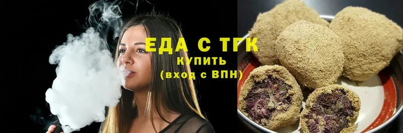 Еда ТГК конопля  Коммунар 