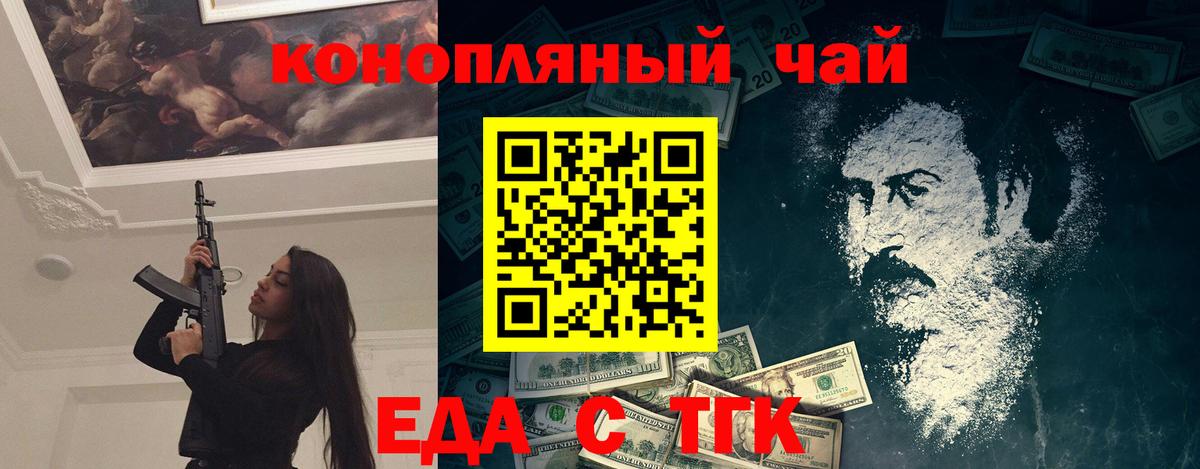 Еда ТГК конопля Коммунар