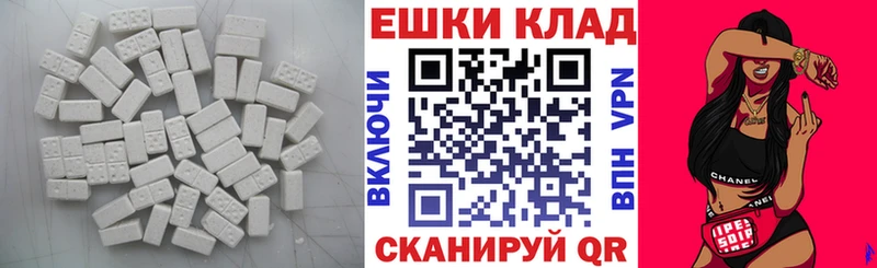 ЭКСТАЗИ 250 мг  Коммунар 