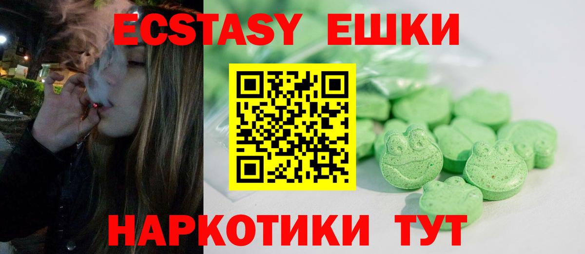Ecstasy mix  магазин продажи   Коммунар 