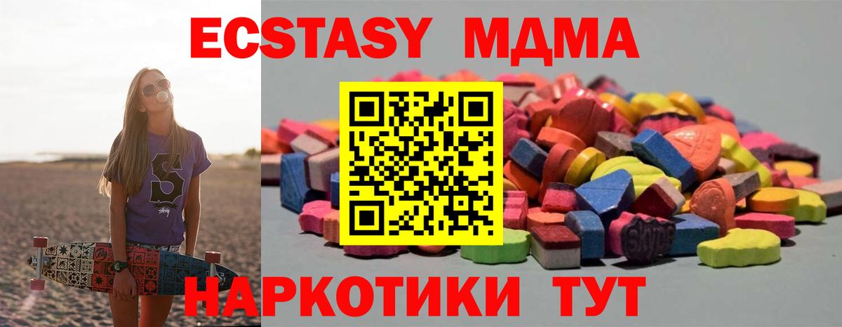 Ecstasy 99%  ЭКСТАЗИ 250 мг  Экстази  Коммунар  KRAKEN как зайти  Вход с VPN 