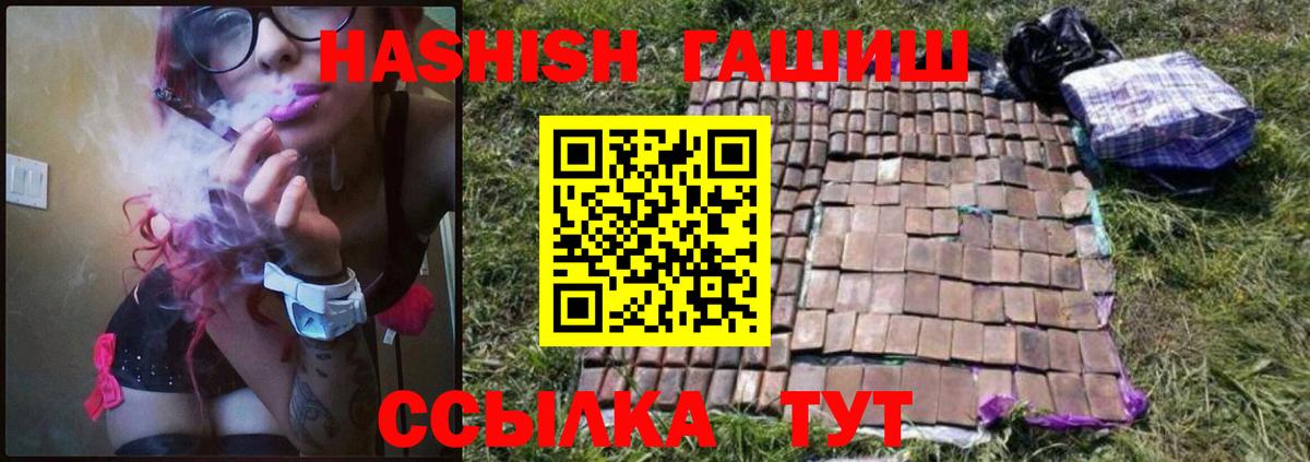 Коммунар  ГАШИШ  ГАШ hashish  Вход с VPN  закладка  ГАШИШ Cannabis 