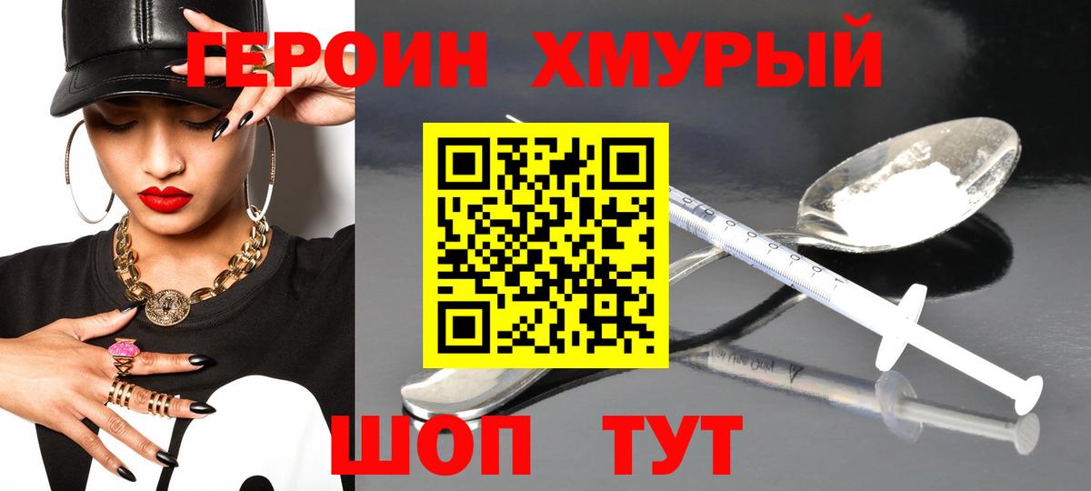 Героин  ГЕРОИН Афган  Вход с VPN  Коммунар 