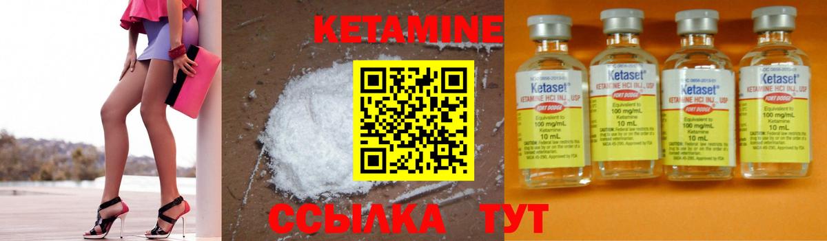 КЕТАМИН ketamine  Вход с VPN  Коммунар  КЕТАМИН VHQ 
