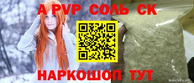 спайс Бугуруслан