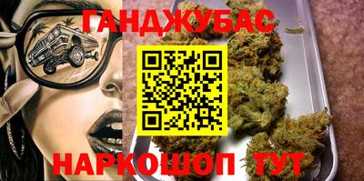 гашишное масло Бузулук