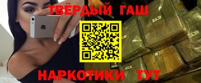 гашишное масло Бузулук