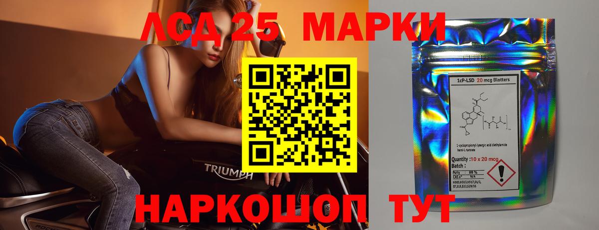 ЛСД экстази кислота Коммунар