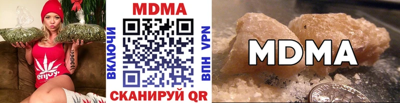 MDMA кристаллы  что такое   MEGA tor  Коммунар 