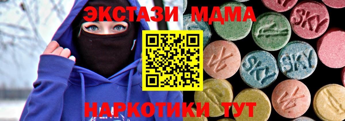 МДМА crystal  МДМА  Коммунар  MDMA кристаллы 