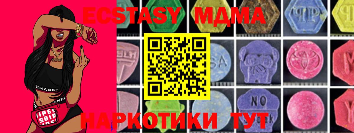 Коммунар  МДМА кристаллы  Вход с VPN  МДМА молли 