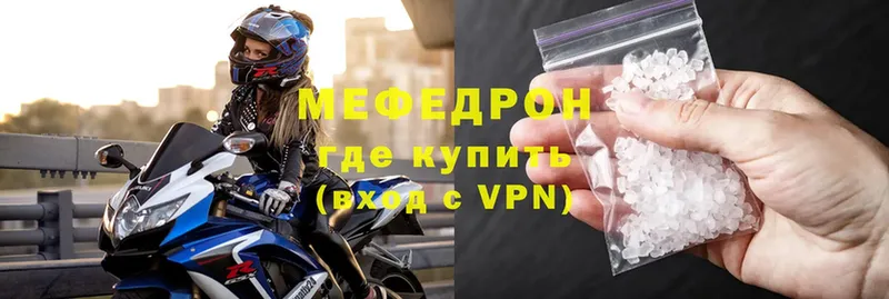 Меф mephedrone  магазин продажи   Коммунар 