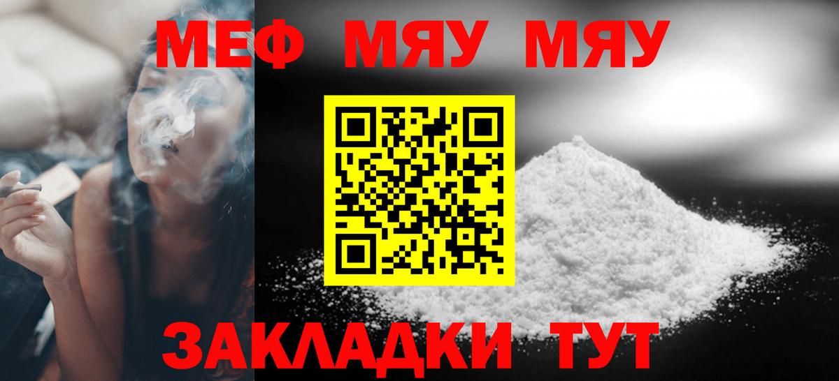 Мефедрон VHQ  Коммунар  МЯУ-МЯУ  Мефедрон VHQ 
