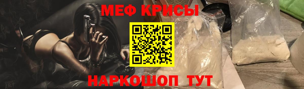 Меф кристаллы  Вход с VPN  МЯУ-МЯУ VHQ  Коммунар 