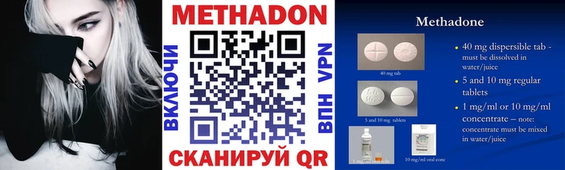 Метадон VHQ сколько стоит Коммунар