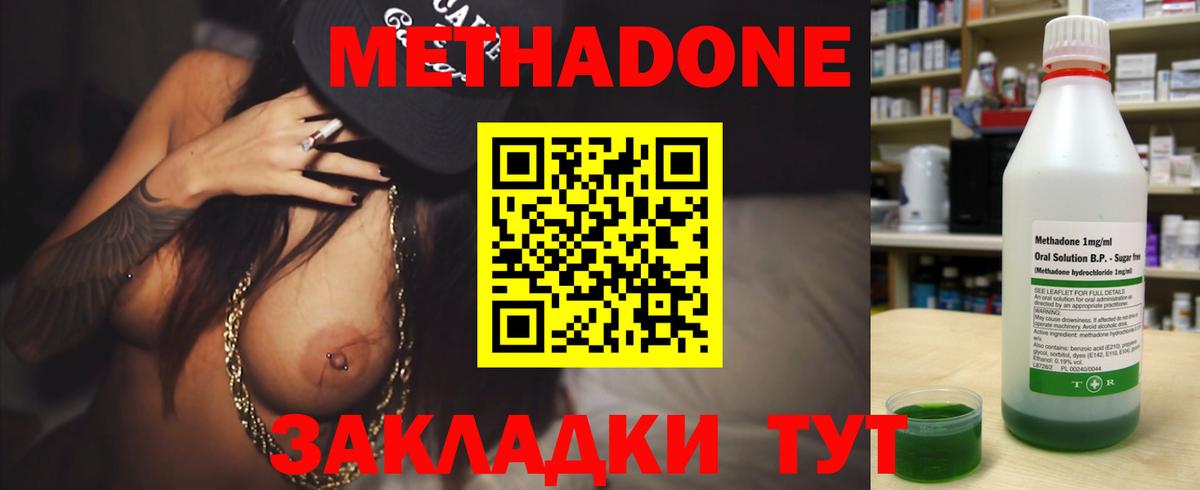 МЕТАДОН белоснежный Коммунар