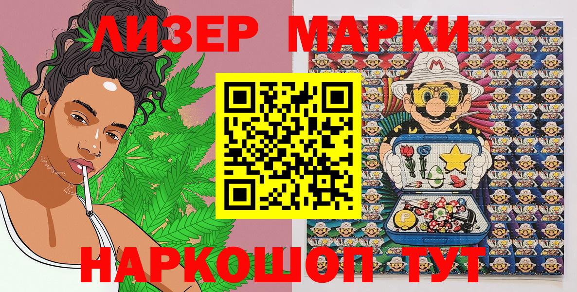 Марки N-bome 1,8мг Коммунар