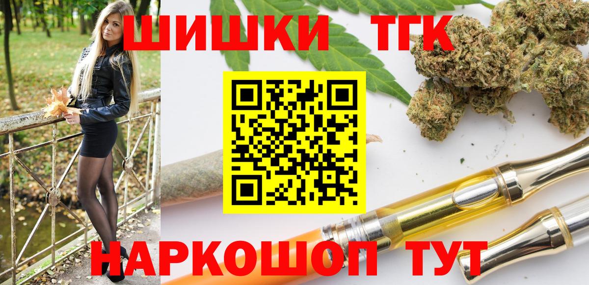 Коммунар  Конопля сатива  Бошки Шишки THC 21%  Вход с VPN  Шишки марихуана AK-47 